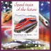 Транспорт Скоростные поезда будущего